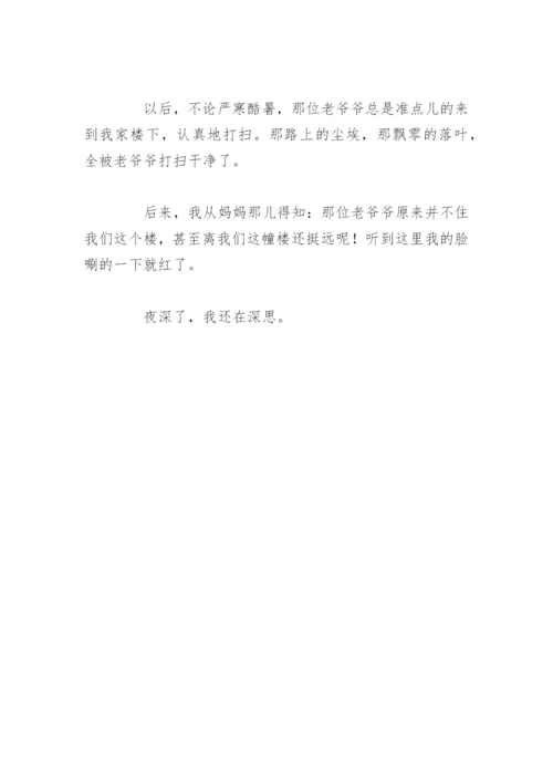 平凡的力量优秀议论文.docx