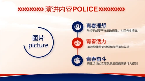 大气公安警察工作总结汇报动态PPT模板