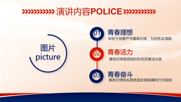 大气公安警察工作总结汇报动态PPT模板