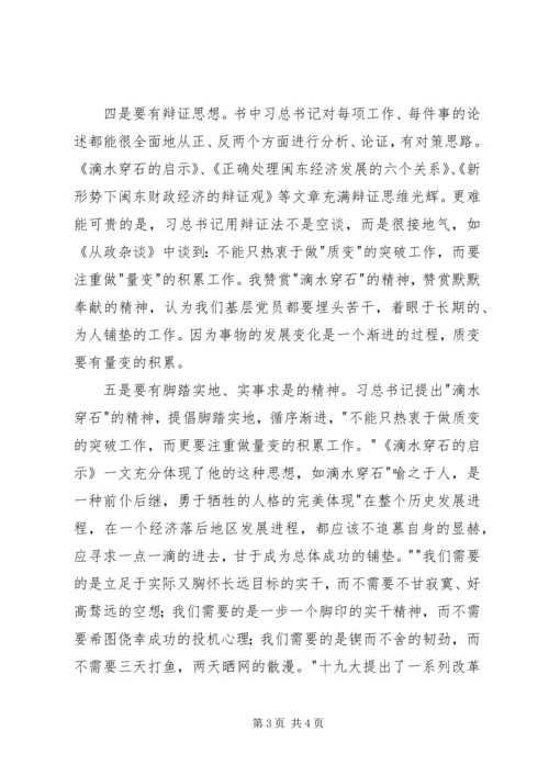 摆脱贫困读后感_2.docx