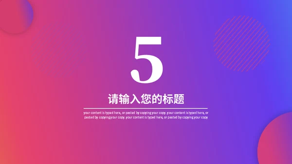 渐变策划方案适用通用PPT模板