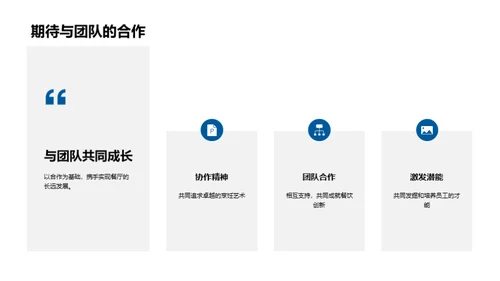 烹饪之路