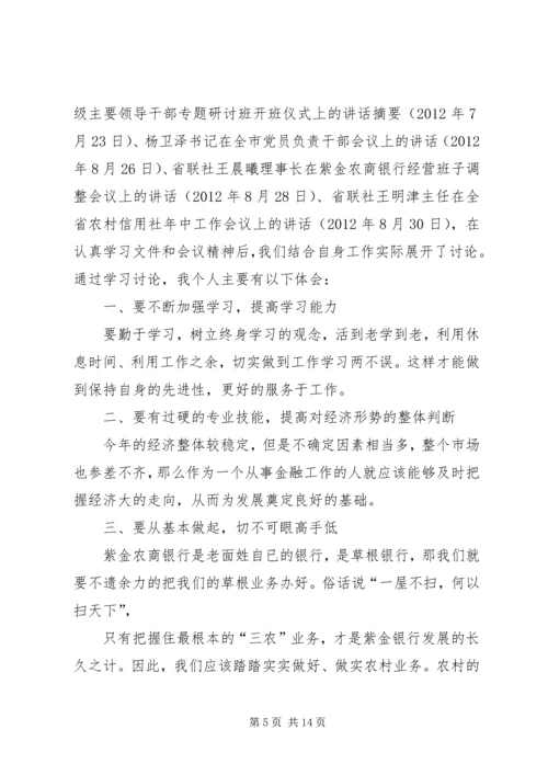 大讨论学习心得.docx