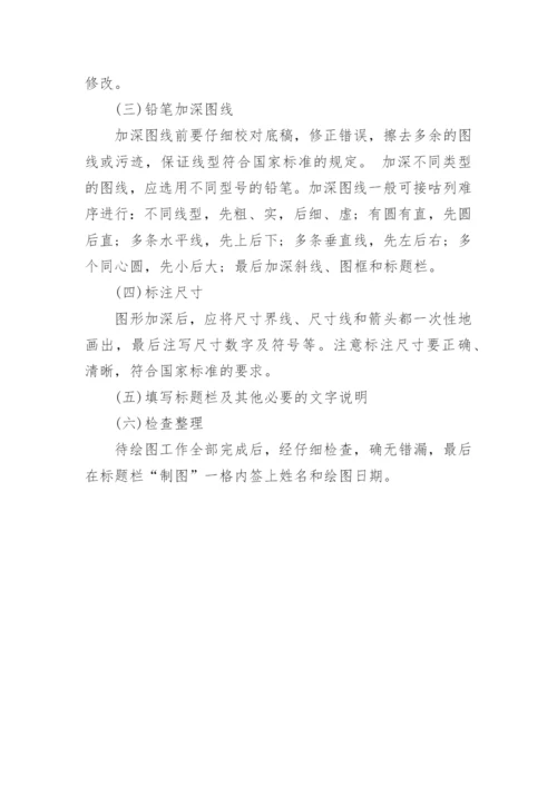 手绘图纸要求.docx