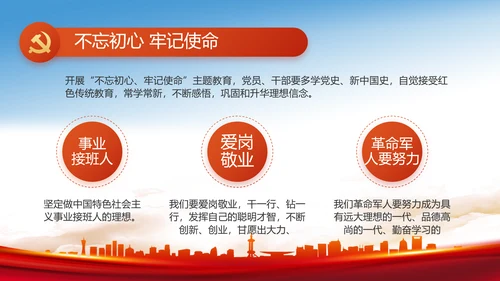 纪检监察党风廉政反腐斗争动态PPT