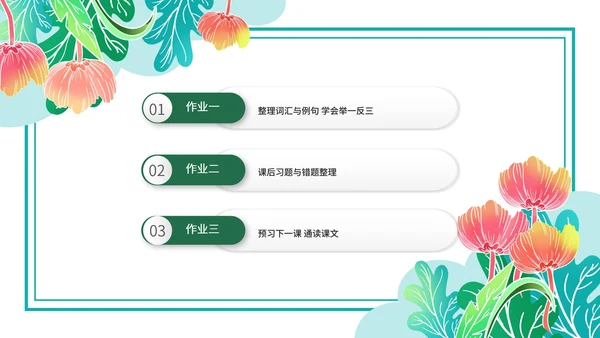 绿色简约小清新花卉英语教学通用PPT模板