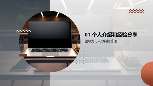 优化人力资源策略
