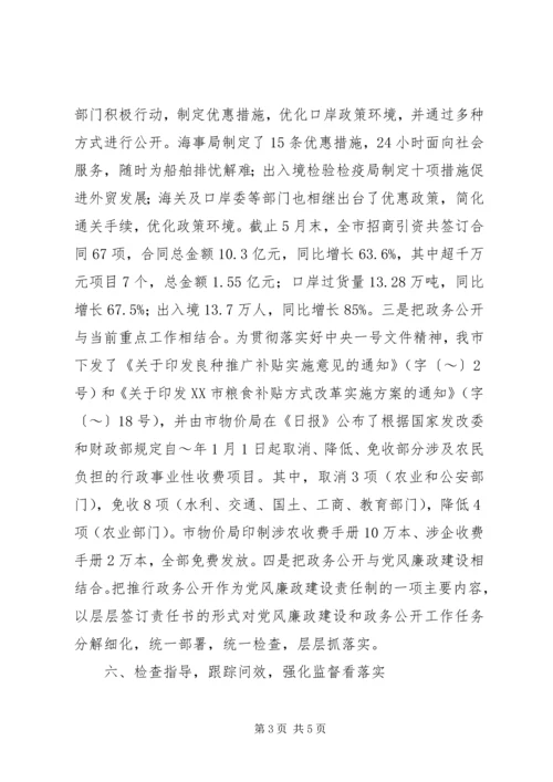 参加XX省电子政务推进研讨会汇报提纲 (4).docx