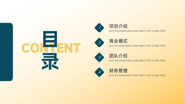 黄蓝扁平欧美风企业商业计划书PPT模板