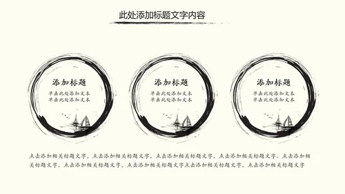 中国书法培训水墨动态PPT模板