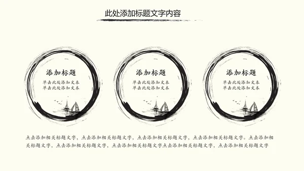 中国书法培训水墨动态PPT模板