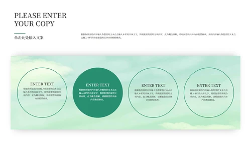 绿色小清新世界地球日PPT模板