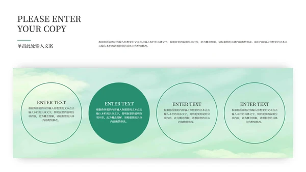 绿色小清新世界地球日PPT模板
