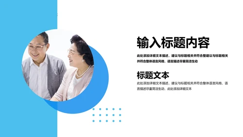 保险公司养老保险培训通用PPT课件