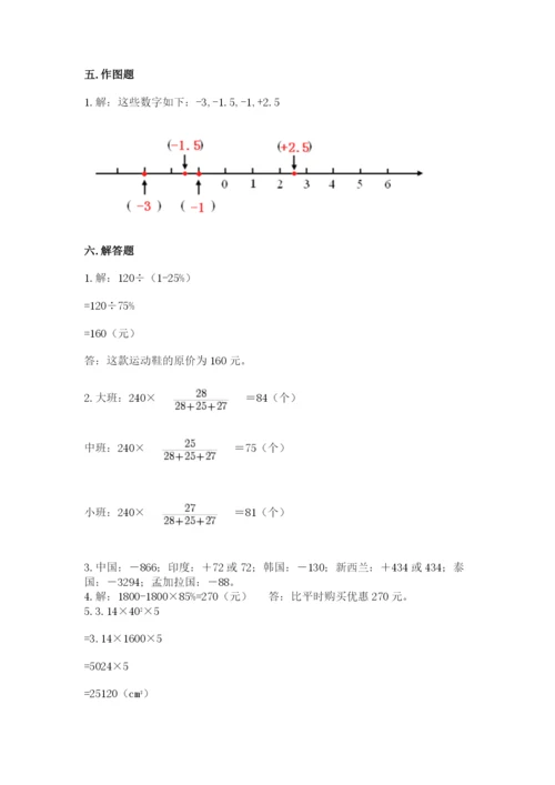 冀教版小学六年级下册数学期末综合素养测试卷【精练】.docx
