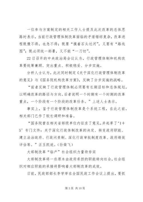 学习贯彻十七届中纪委第二次全会精神(1).docx