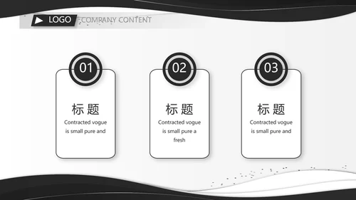 公司部门商务团队建设工作总结PPT