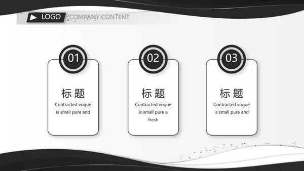 公司部门商务团队建设工作总结PPT