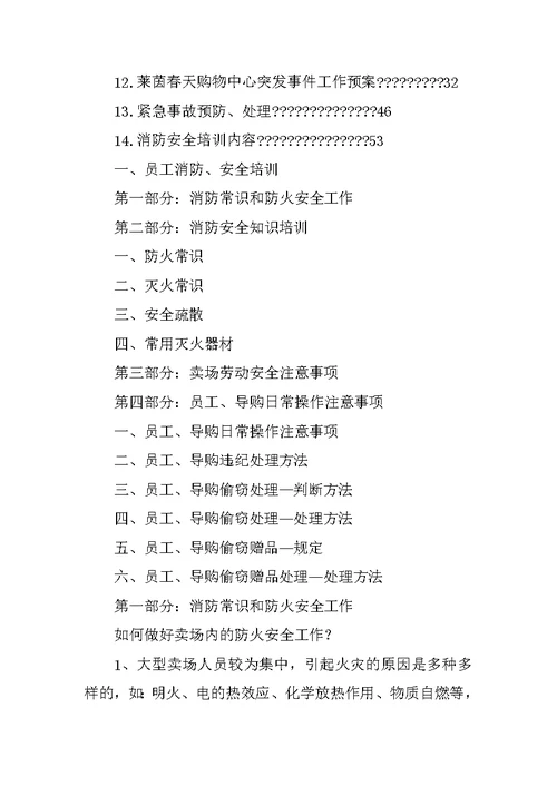 消防哪些材料需要送检