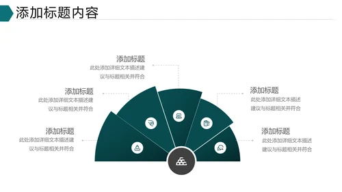 欧美大气企业介绍公司宣传商务PPT模板