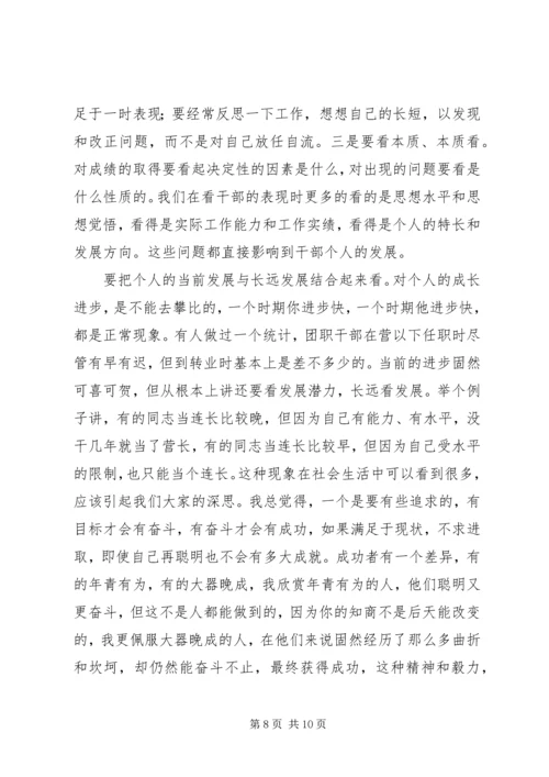 党课教育讲课材料.docx