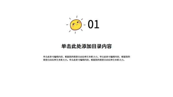 欢度6.1儿童节绿色森林通用PPT模板
