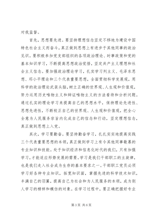 企业党员承诺践诺书范文3篇.docx
