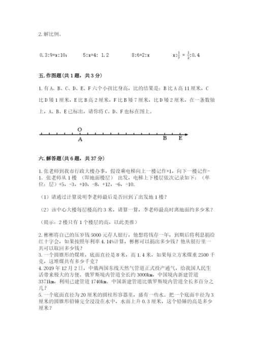 冀教版六年级下册数学 期末检测卷【培优】.docx