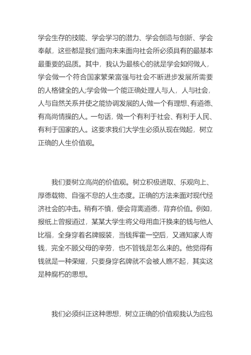 计算机应用专业大学生个人职业规划-计算机专业大学生职业生涯规