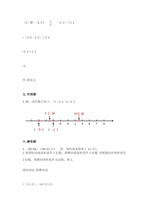 北师大版小学数学六年级下册期末检测试题精品（历年真题）.docx