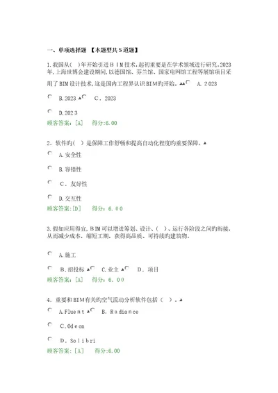 2023年咨询师继续教育