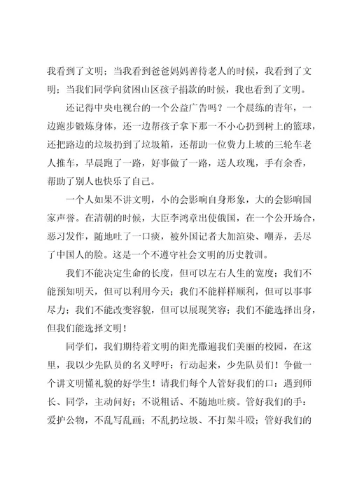 少先队辅导员精彩讲话稿