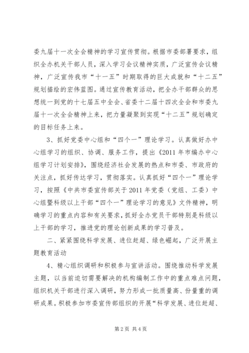 编制委文化宣传指导方案.docx