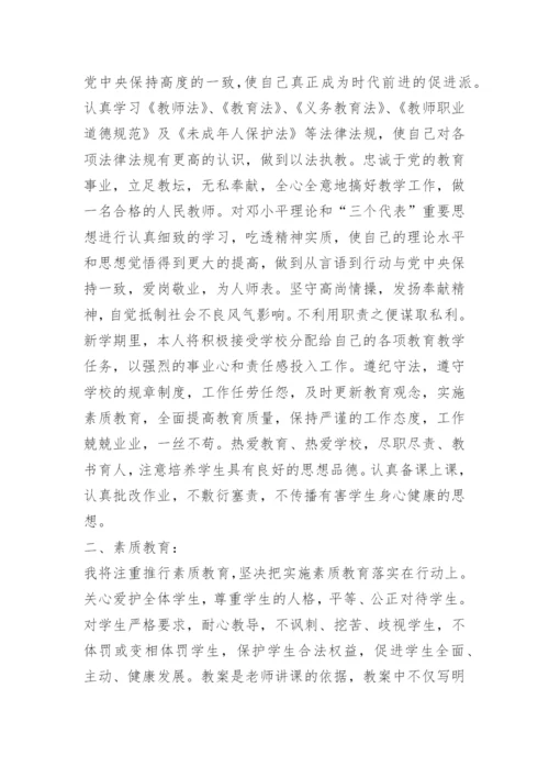 中职教师实训课个人工作计划.docx