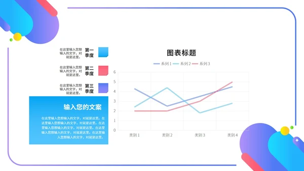 彩色几何风毕业答辩汇报PPT模板