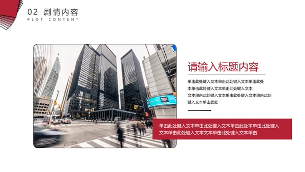 好书推荐会莎士比亚四大悲剧通用PPT