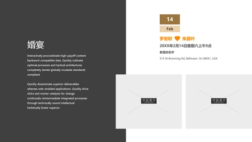 淡雅简约风婚庆策划婚礼公司宣传PPT模板