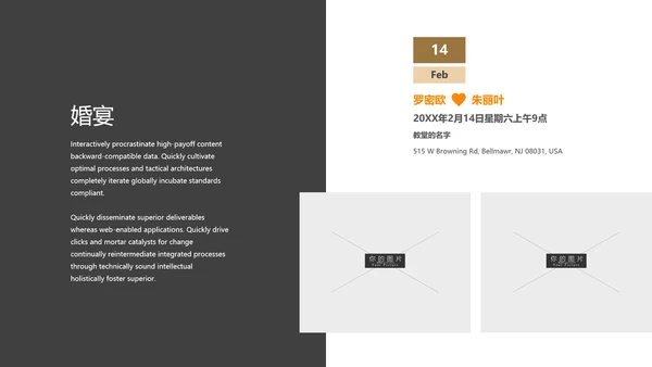 淡雅简约风婚庆策划婚礼公司宣传PPT模板