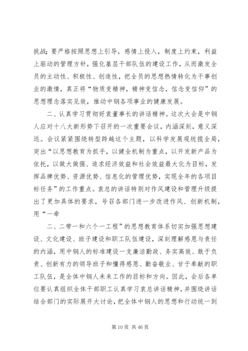 动员大会领导发言稿三篇.docx