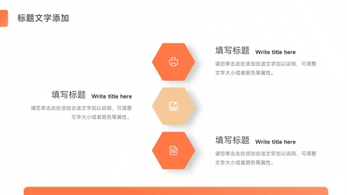 橙色简洁人物志员工转正答辩PPT模板