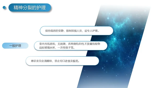 实拍风简约工作报告精神分裂症病例讨论培训PPT模板