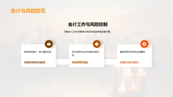财务盘点与未来探索