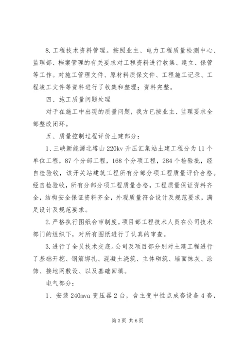 启委会汇报材料(建设部)5篇 (5).docx