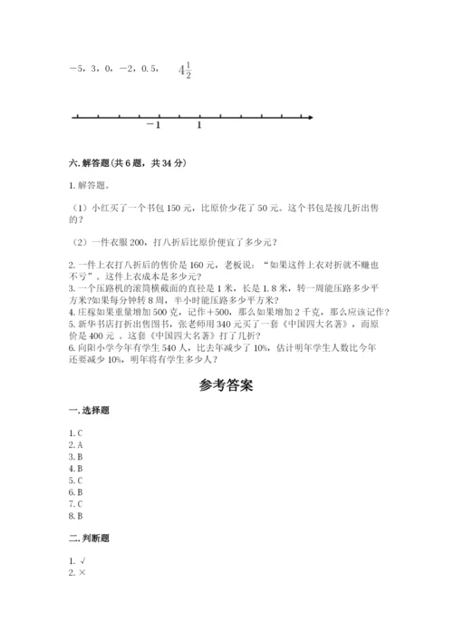 人教版六年级下册数学期末测试卷含完整答案【全优】.docx