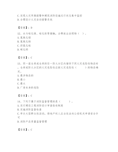 2024年消防设备操作员题库附参考答案（基础题）.docx