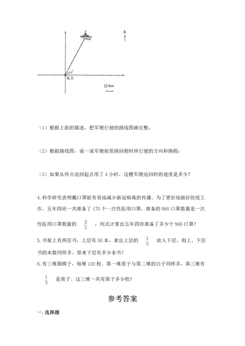 人教版六年级上册数学期中测试卷【新题速递】.docx