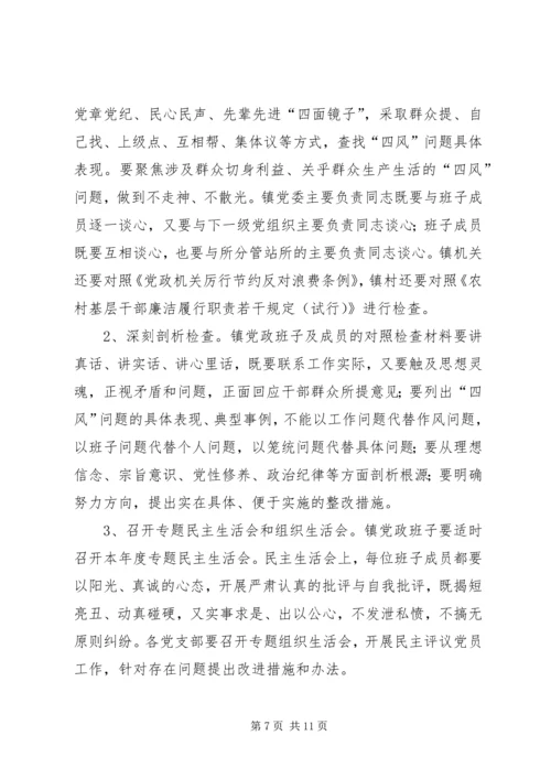 群众路线教育实践活动实施方案 (14).docx