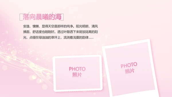生日快乐生日派对纪念册电子相册PPT