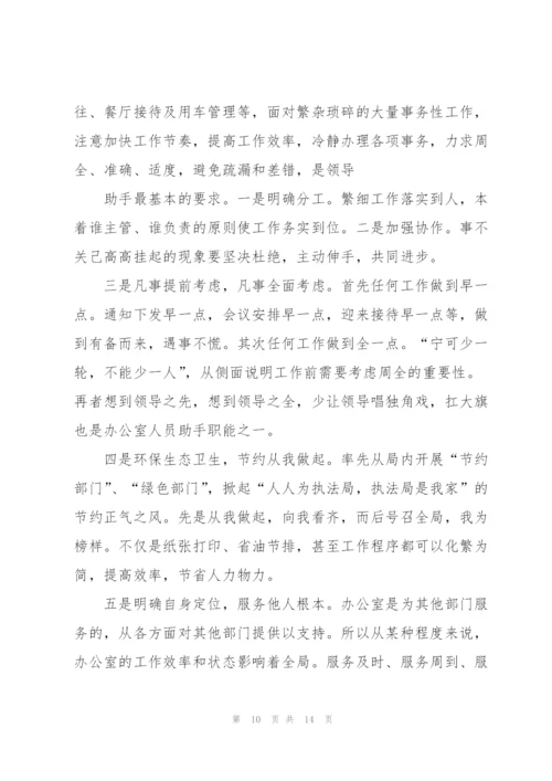 2022年学校办公室工作计划5篇.docx