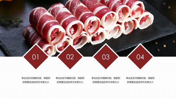 美味美食舌尖上的中国美食文化PPT模板